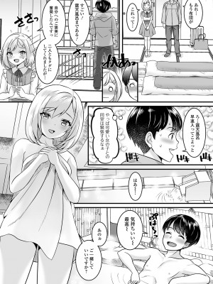 [アンソロジー] 月刊Web男の娘・れくしょんッ！S Vol.87 [DL版]_53