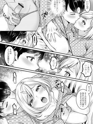 [アンソロジー] 月刊Web男の娘・れくしょんッ！S Vol.87 [DL版]_58