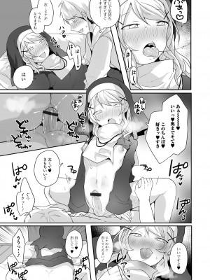 [アンソロジー] 月刊Web男の娘・れくしょんッ！S Vol.87 [DL版]_13