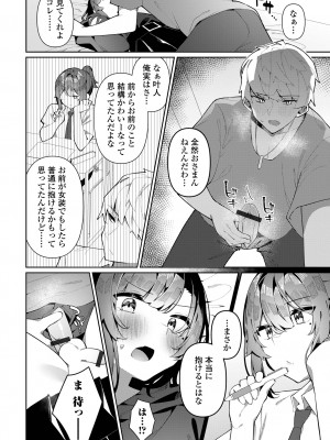 [アンソロジー] 月刊Web男の娘・れくしょんッ！S Vol.87 [DL版]_26