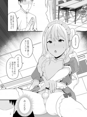 [アンソロジー] 月刊Web男の娘・れくしょんッ！S Vol.87 [DL版]_90