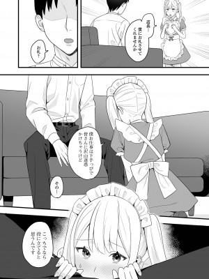 [アンソロジー] 月刊Web男の娘・れくしょんッ！S Vol.87 [DL版]_86