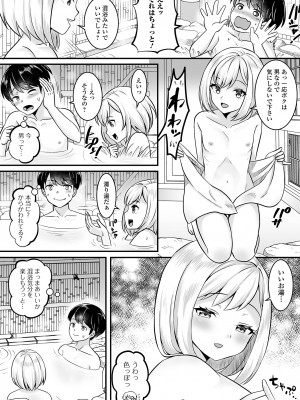 [アンソロジー] 月刊Web男の娘・れくしょんッ！S Vol.87 [DL版]_54