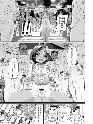 [アンソロジー] 月刊Web男の娘・れくしょんッ！S Vol.87 [DL版]_47