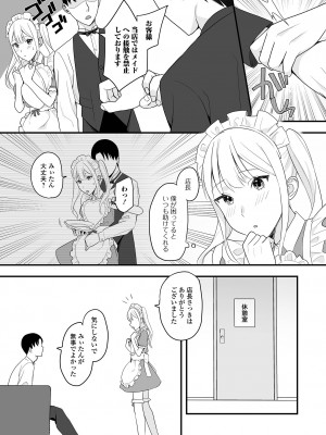 [アンソロジー] 月刊Web男の娘・れくしょんッ！S Vol.87 [DL版]_85