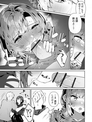 [アンソロジー] 月刊Web男の娘・れくしょんッ！S Vol.87 [DL版]_25