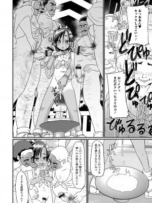 [アンソロジー] 月刊Web男の娘・れくしょんッ！S Vol.87 [DL版]_46