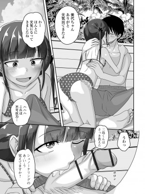 [アンソロジー] 月刊Web男の娘・れくしょんッ！S Vol.87 [DL版]_71