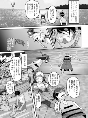 [アンソロジー] 月刊Web男の娘・れくしょんッ！S Vol.87 [DL版]_69