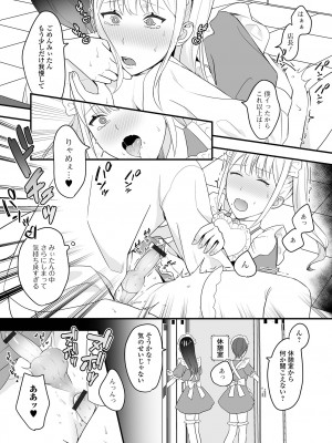 [アンソロジー] 月刊Web男の娘・れくしょんッ！S Vol.87 [DL版]_97