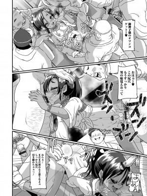 [アンソロジー] 月刊Web男の娘・れくしょんッ！S Vol.87 [DL版]_48