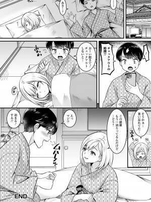 [アンソロジー] 月刊Web男の娘・れくしょんッ！S Vol.87 [DL版]_66