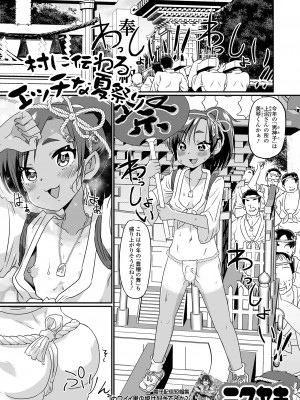 [アンソロジー] 月刊Web男の娘・れくしょんッ！S Vol.87 [DL版]_35