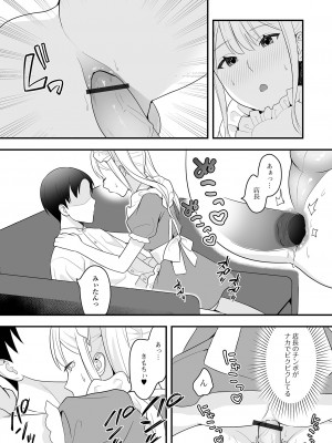 [アンソロジー] 月刊Web男の娘・れくしょんッ！S Vol.87 [DL版]_91