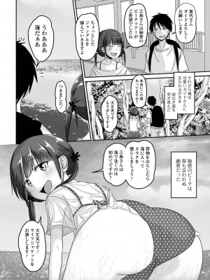 [アンソロジー] 月刊Web男の娘・れくしょんッ！S Vol.87 [DL版]_68