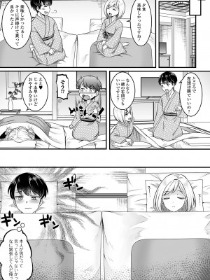 [アンソロジー] 月刊Web男の娘・れくしょんッ！S Vol.87 [DL版]_55