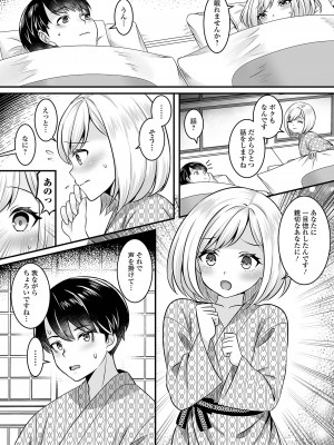 [アンソロジー] 月刊Web男の娘・れくしょんッ！S Vol.87 [DL版]_56