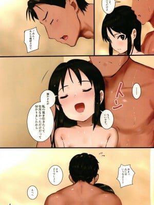 [ペッタン道場 (ペッタンP)] 橘ありすはPが好き3 (アイドルマスター シンデレラガールズ) [DL版]_32