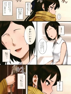 [ペッタン道場 (ペッタンP)] 橘ありすはPが好き3 (アイドルマスター シンデレラガールズ) [DL版]_05