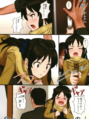 [ペッタン道場 (ペッタンP)] 橘ありすはPが好き3 (アイドルマスター シンデレラガールズ) [DL版]_06