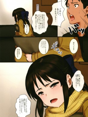 [ペッタン道場 (ペッタンP)] 橘ありすはPが好き3 (アイドルマスター シンデレラガールズ) [DL版]_08