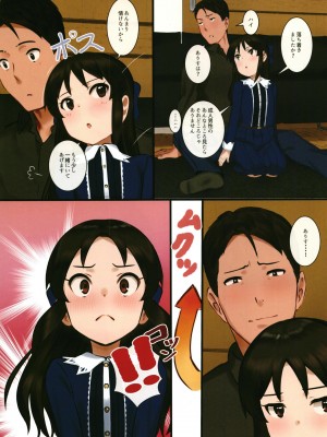 [ペッタン道場 (ペッタンP)] 橘ありすはPが好き3 (アイドルマスター シンデレラガールズ) [DL版]_12