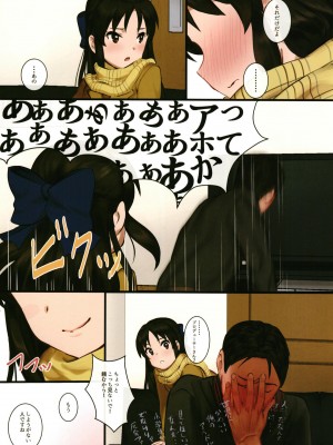 [ペッタン道場 (ペッタンP)] 橘ありすはPが好き3 (アイドルマスター シンデレラガールズ) [DL版]_11