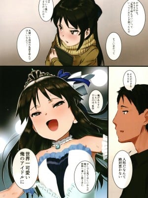 [ペッタン道場 (ペッタンP)] 橘ありすはPが好き3 (アイドルマスター シンデレラガールズ) [DL版]_10