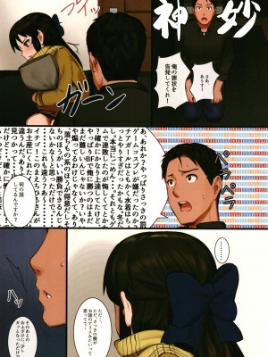 [ペッタン道場 (ペッタンP)] 橘ありすはPが好き3 (アイドルマスター シンデレラガールズ) [DL版]_07