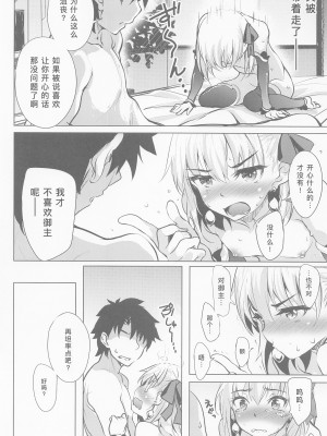 (C100) [Part K (羊羽忍)] 愛されたいカーマは素直になれない。(※チョロい) (Fate／Grand Order) [缬丝个人汉化]_17