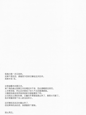 (C100) [Part K (羊羽忍)] 愛されたいカーマは素直になれない。(※チョロい) (Fate／Grand Order) [缬丝个人汉化]_18