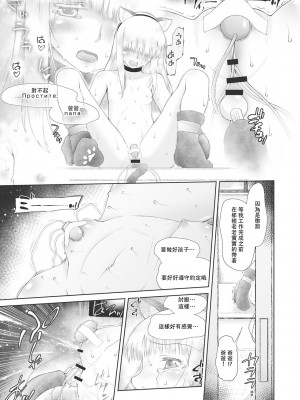 [◯タ] こどもになれないあたしたち [DL版] [白杨汉化组]_197