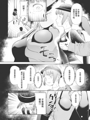 [◯タ] こどもになれないあたしたち [DL版] [白杨汉化组]_148