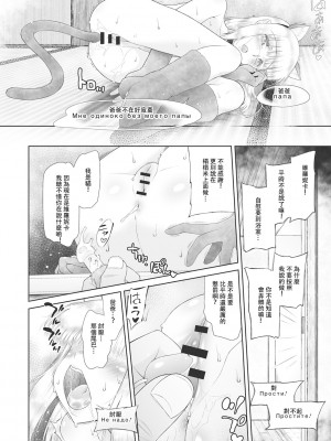 [◯タ] こどもになれないあたしたち [DL版] [白杨汉化组]_196