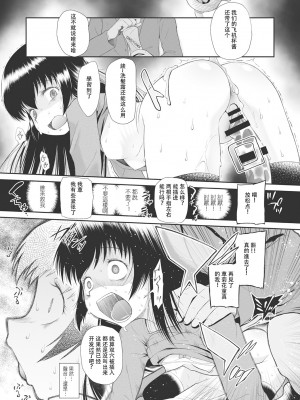 [◯タ] こどもになれないあたしたち [DL版] [白杨汉化组]_115