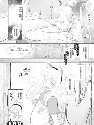 [◯タ] こどもになれないあたしたち [DL版] [白杨汉化组]_208