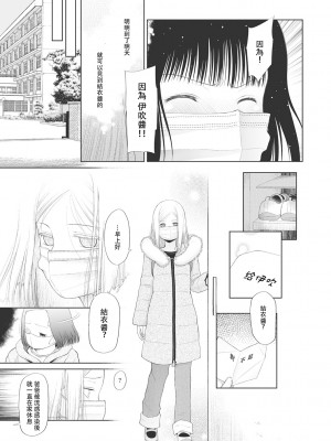 [◯タ] こどもになれないあたしたち [DL版] [白杨汉化组]_101