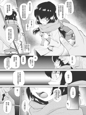 [◯タ] こどもになれないあたしたち [DL版] [白杨汉化组]_105