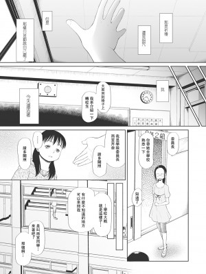 [◯タ] こどもになれないあたしたち [DL版] [白杨汉化组]_066