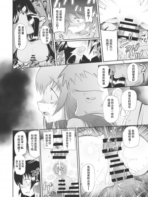 [◯タ] こどもになれないあたしたち [DL版] [白杨汉化组]_116