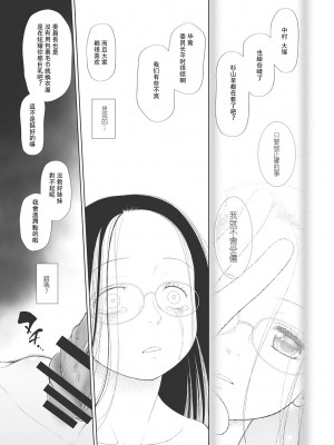 [◯タ] こどもになれないあたしたち [DL版] [白杨汉化组]_076