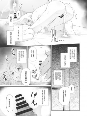 [◯タ] こどもになれないあたしたち [DL版] [白杨汉化组]_086