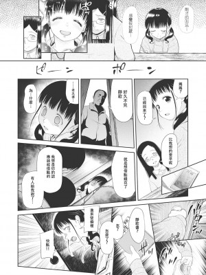 [◯タ] こどもになれないあたしたち [DL版] [白杨汉化组]_128