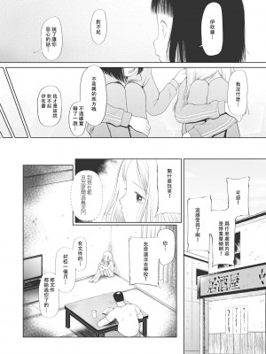 [◯タ] こどもになれないあたしたち [DL版] [白杨汉化组]_091