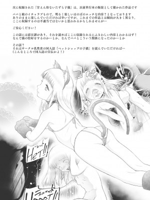 [◯タ] こどもになれないあたしたち [DL版] [白杨汉化组]_184