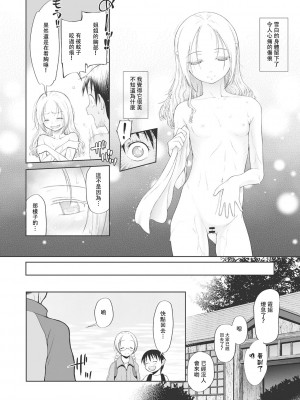 [◯タ] こどもになれないあたしたち [DL版] [白杨汉化组]_166