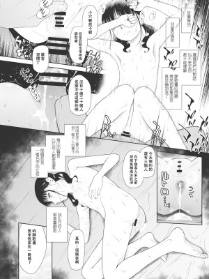 [◯タ] こどもになれないあたしたち [DL版] [白杨汉化组]_126