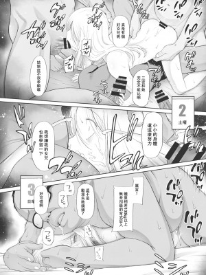 [◯タ] こどもになれないあたしたち [DL版] [白杨汉化组]_093