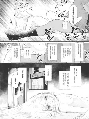 [◯タ] こどもになれないあたしたち [DL版] [白杨汉化组]_087