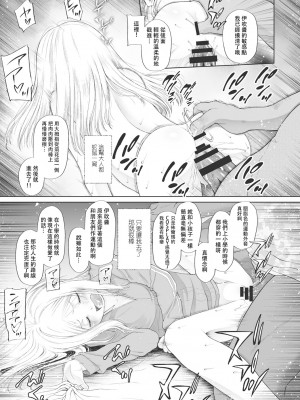 [◯タ] こどもになれないあたしたち [DL版] [白杨汉化组]_088